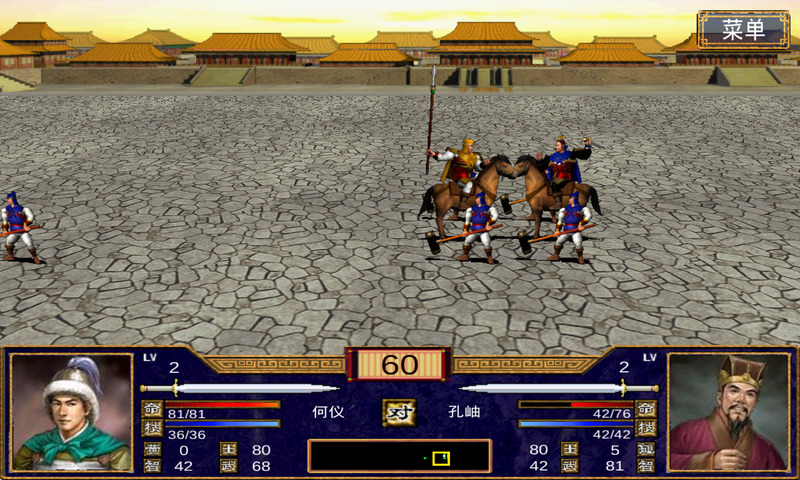 三国群英传2网络版手游