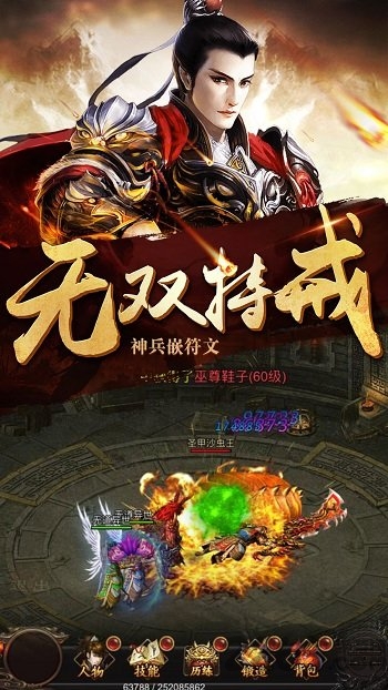 一刀热血高爆版