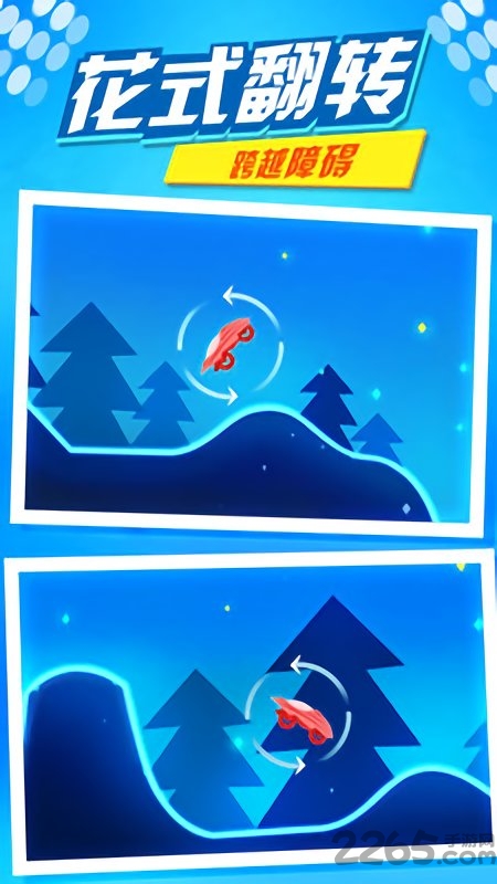 摩托极限高手游戏手机版