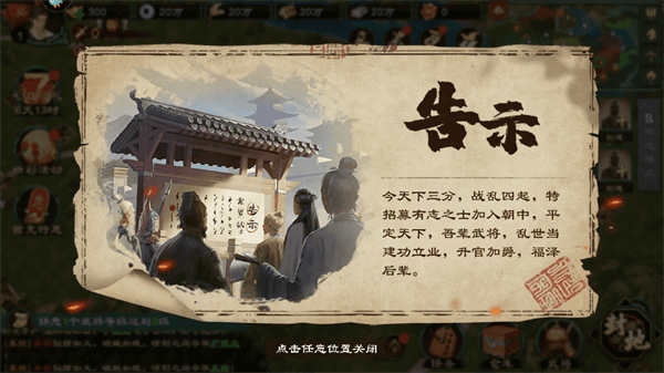 乱世终结战怎么玩 乱世终结战新手攻略大全