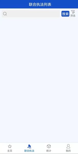 黑龙江行政执法安卓版 黑龙江行政执法证手机版