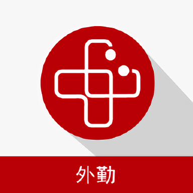 安康通外勤app最新版本