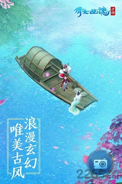 倩女幽魂乐玩版