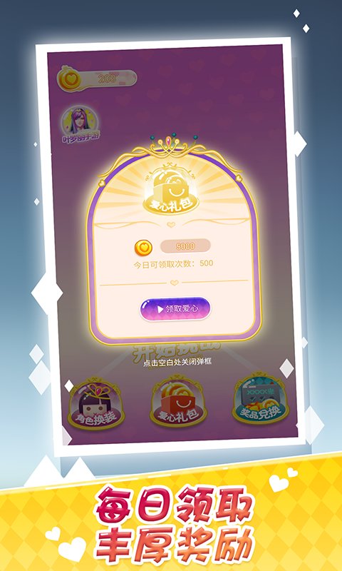 叶罗丽风之旅游戏