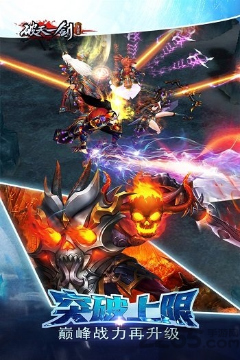 破天一剑手游单机版