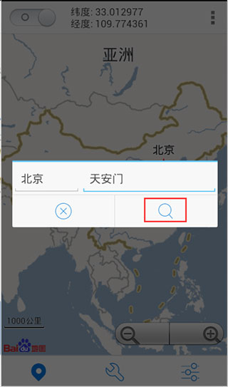 神行者app怎么用 神行者app使用方法