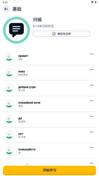 忆术家memrise怎么使用 忆术家memrise使用教程