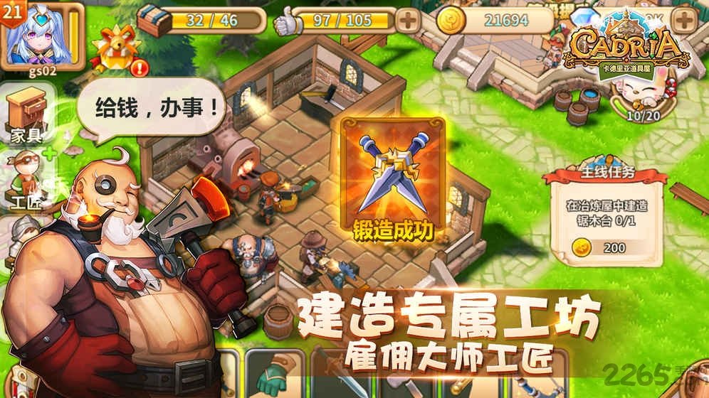 4399卡德里亚道具屋