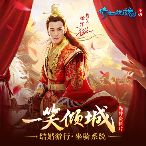 倩女幽魂互通版官方版