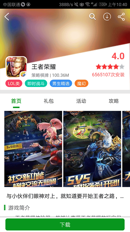 网侠手游宝app破解版