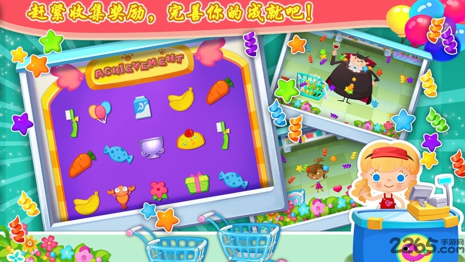 糖糖超市游戏