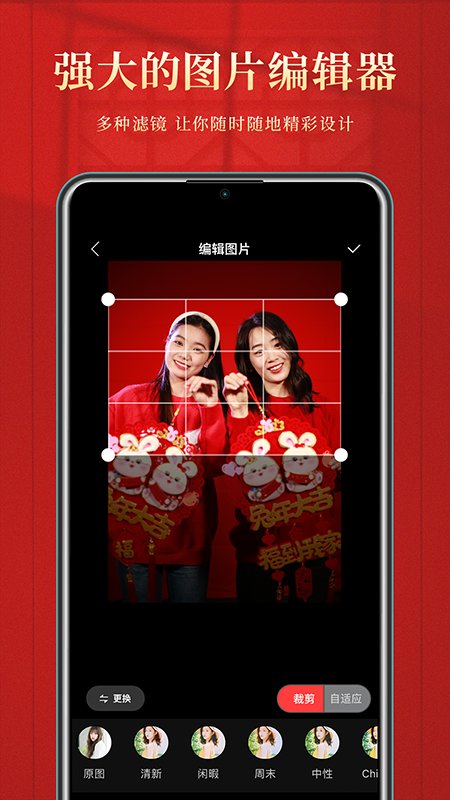 拜年企宣视频制作软件