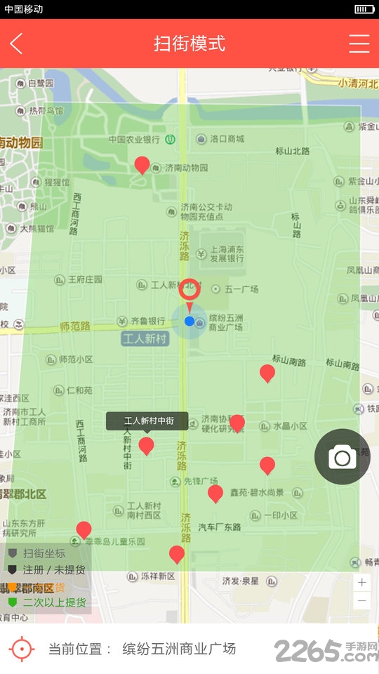 三际外勤手机版