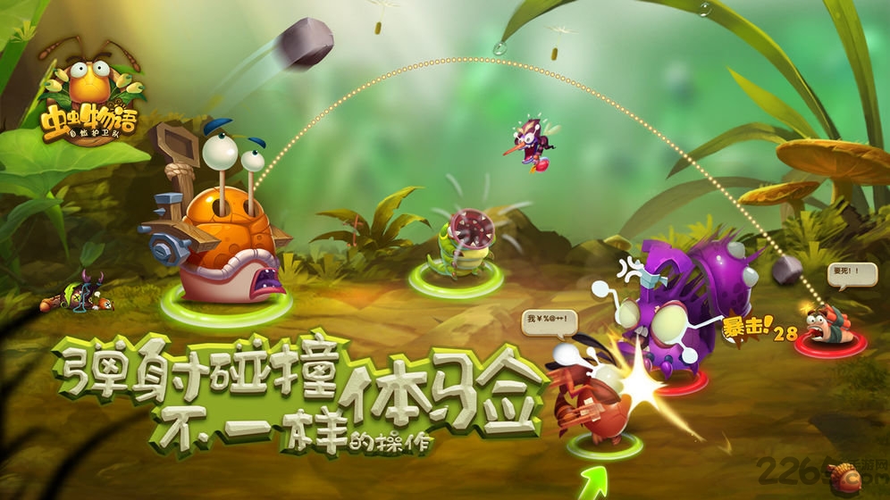 自然护卫队游戏最新版 自然护卫队手游