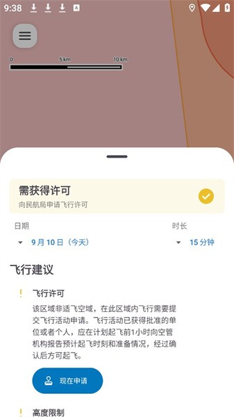 嗖嗖fly软件 嗖嗖flyapp官方版