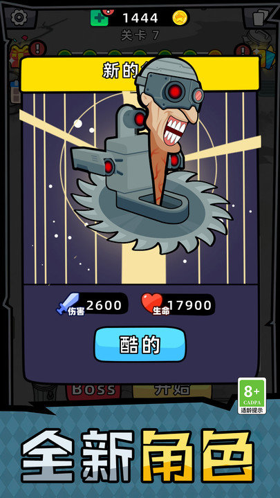 马桶人合并大战官方版