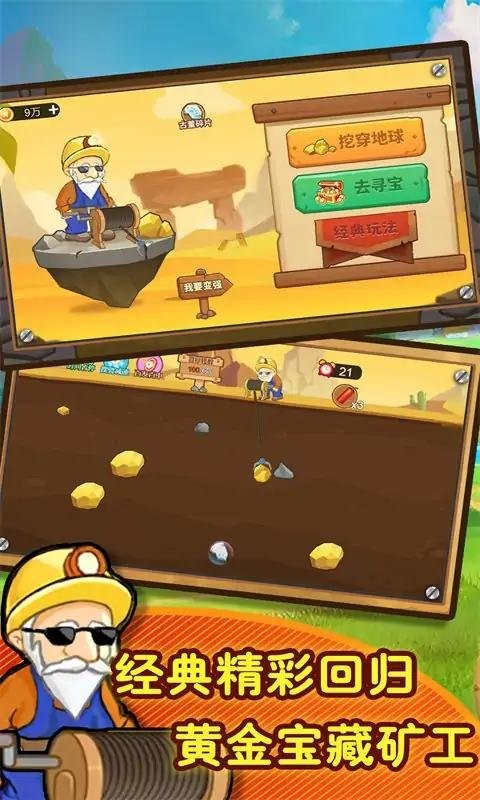 挖坑模拟器中文版