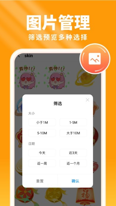 暖阳手机卫士app