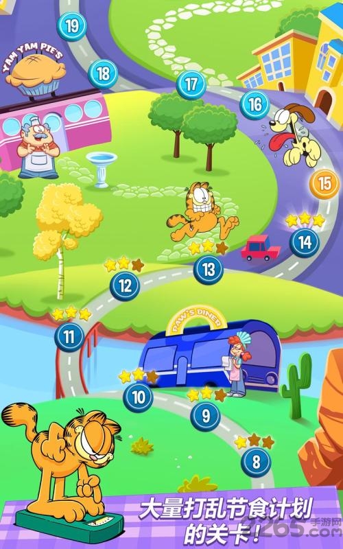 加菲猫我的节食减肥计划中文版