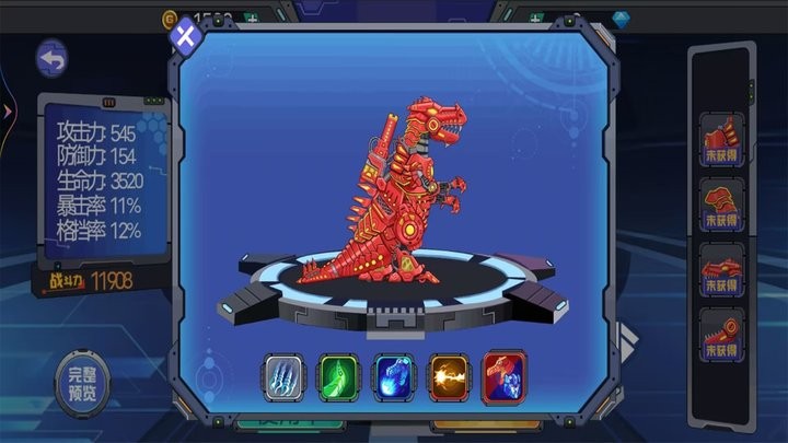 机械恐龙争霸最新版