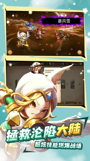 葫芦兄弟魔灵时代手游