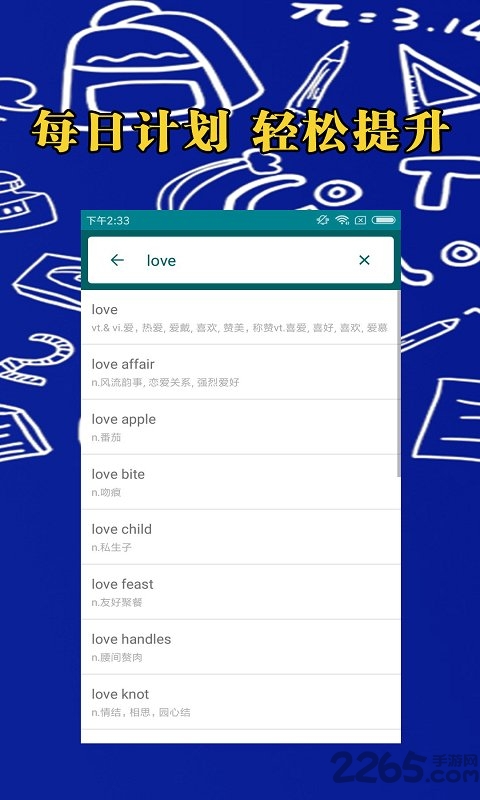 六宝学习论坛app 六宝学习论坛手机版