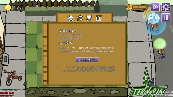 植物大战僵尸元素版(Plants V.S. Zombies Elem)