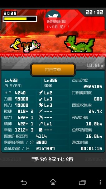 分分钟前线最新版