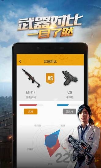 绝地求生手游助手app 绝地求生手游助手