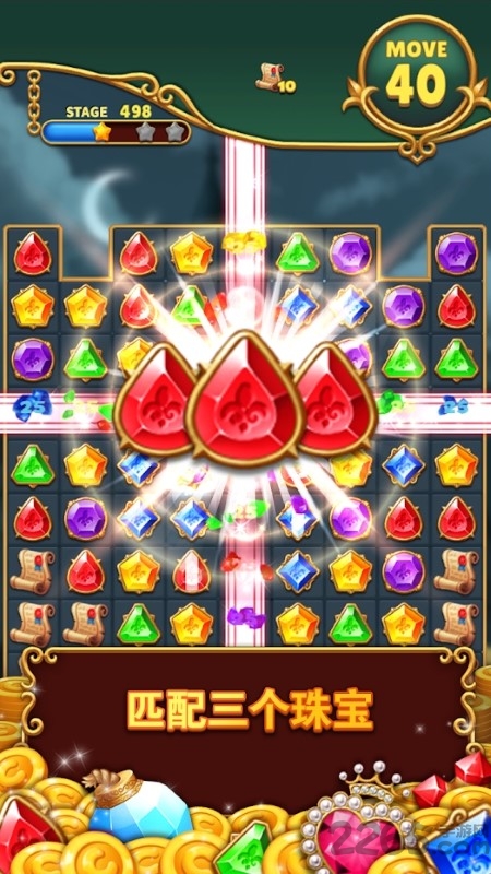 神奇宝石消消乐手游