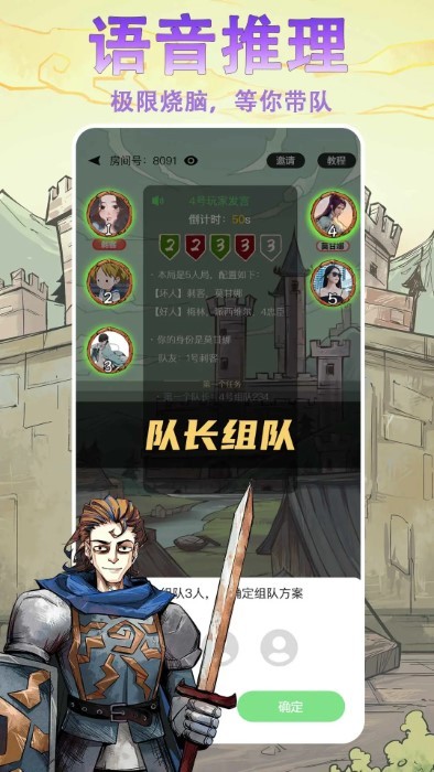 天天阿瓦隆app 天天阿瓦隆游戏下载