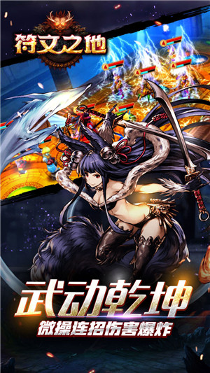 符文之地单机游戏 符文之地单机版下载