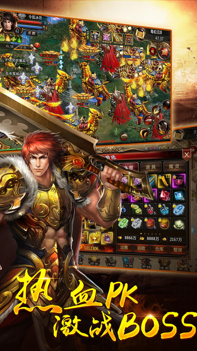 屠城传奇手机版 屠城传奇游戏下载