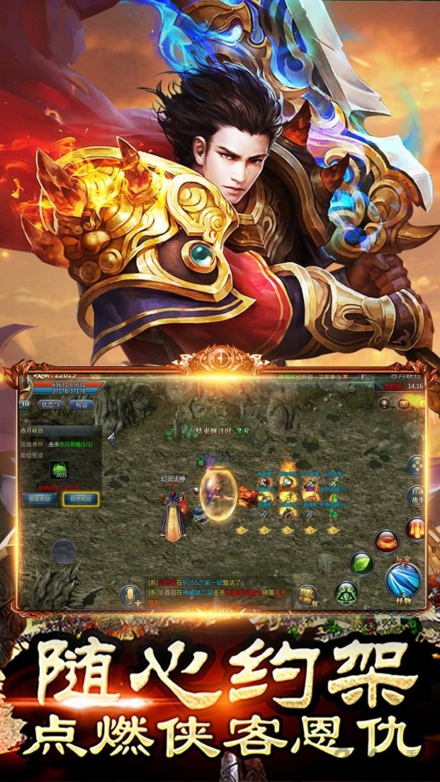 大蓝手游烈焰荣耀