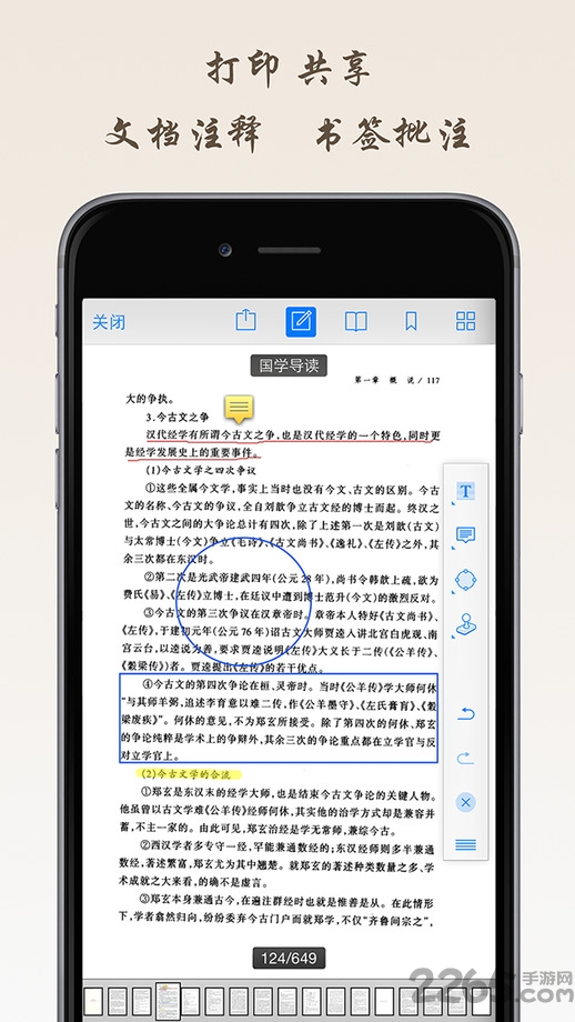 谷歌pdf阅读器手机版