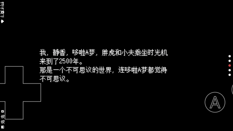 野比大雄的死亡空间手机版