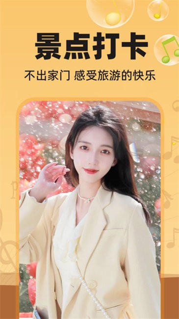 图片会唱歌手机软件app