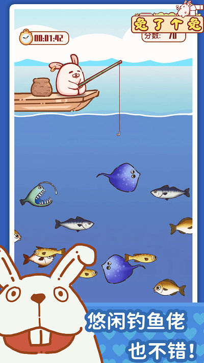 兔了个兔闯关消除游戏