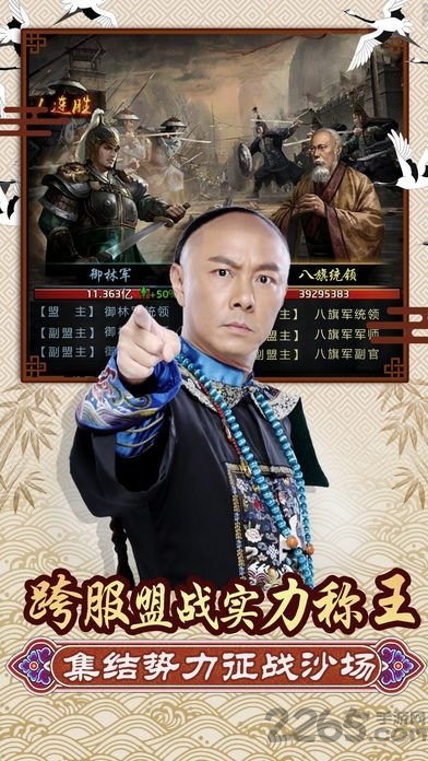 冰鸟游戏九品小知县