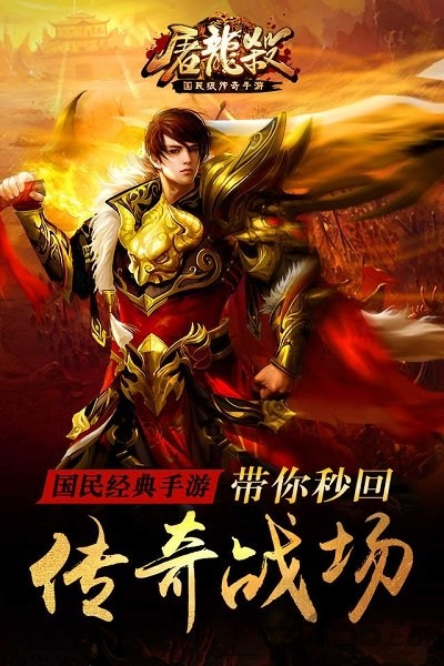 华为屠龙杀手机版