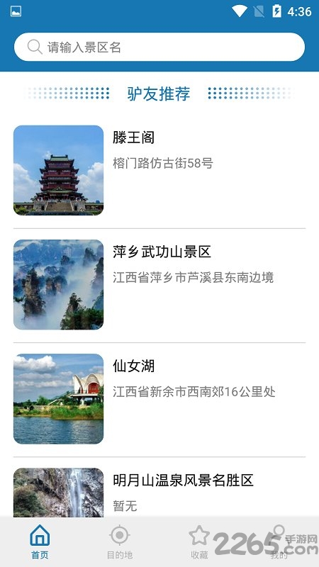 江西浪浪手机版