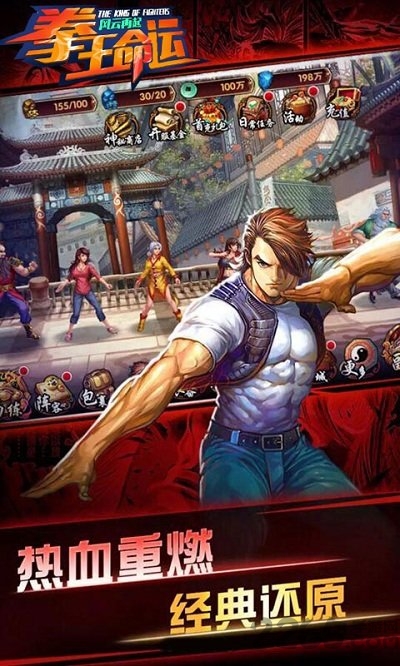 拳王命运风云再起bt变态版