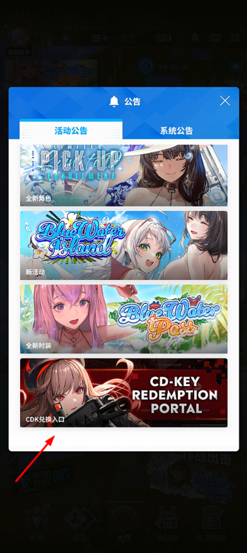 胜利女神兑换码在哪里输入 胜利女神兑换码怎么用