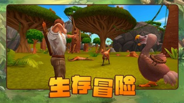 方舟进化生存2官方版 方舟进化生存2游戏下载