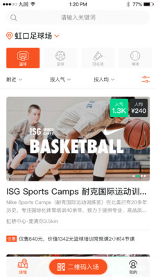 九回下载 九回app