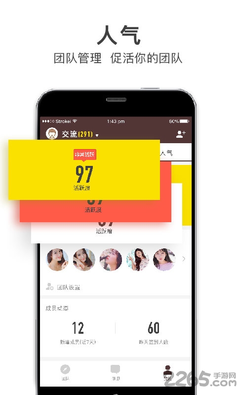 微商云管家最新官方版