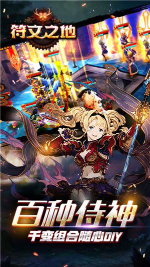 符文之地单机游戏