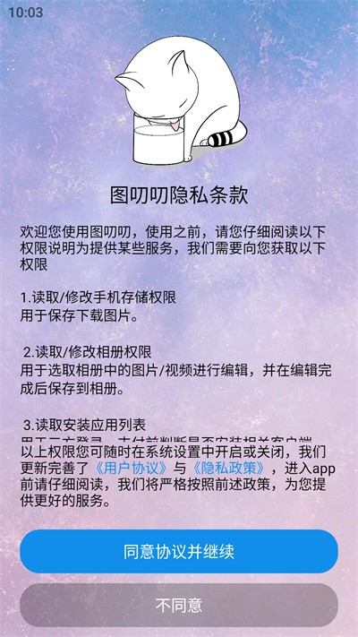 图叨叨怎么使用 图叨叨使用教程