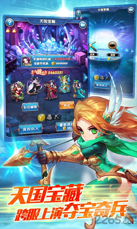 星座女神九游版 星座女神九游安卓版下载