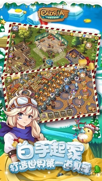 卡德里亚道具屋公测版